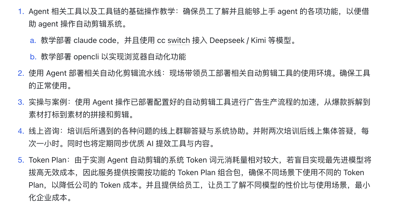 点石 video automation requirements — covering the full pipeline from script to final output